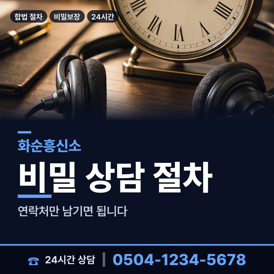 화순 백아면 상표도용조사 상담 안내