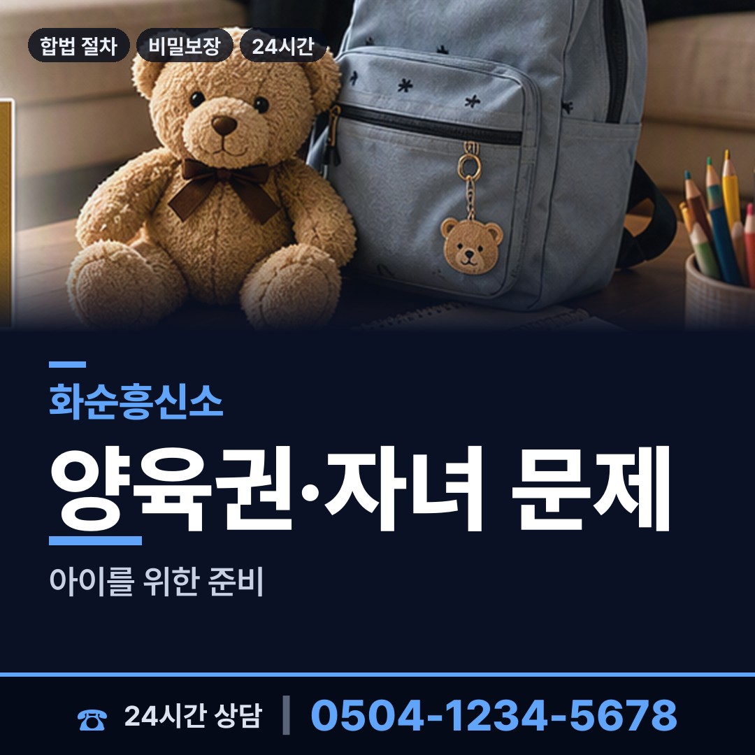 화순 백아면 중소기업조사 상담 안내